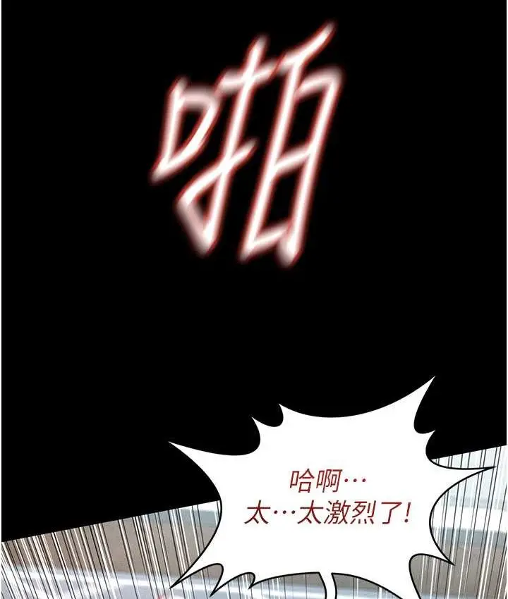 漫画《萌鬼饭店实录》第8话第9张图