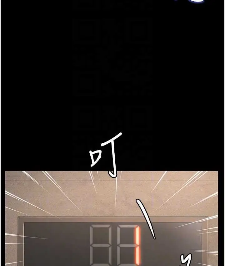 漫画《萌鬼饭店实录》第8话第94张图