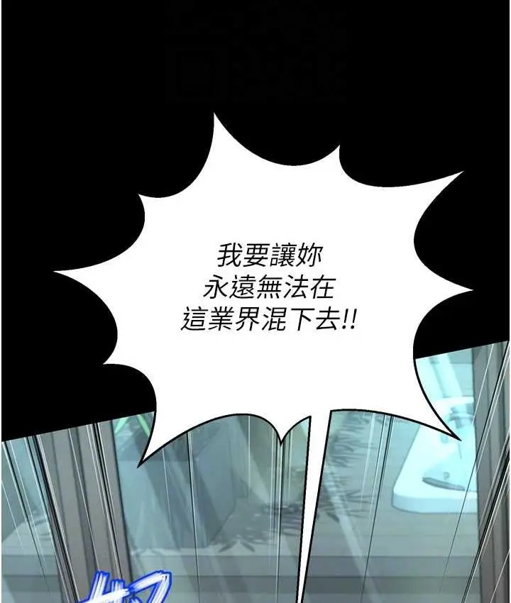 漫画《萌鬼饭店实录》第9话第103张图