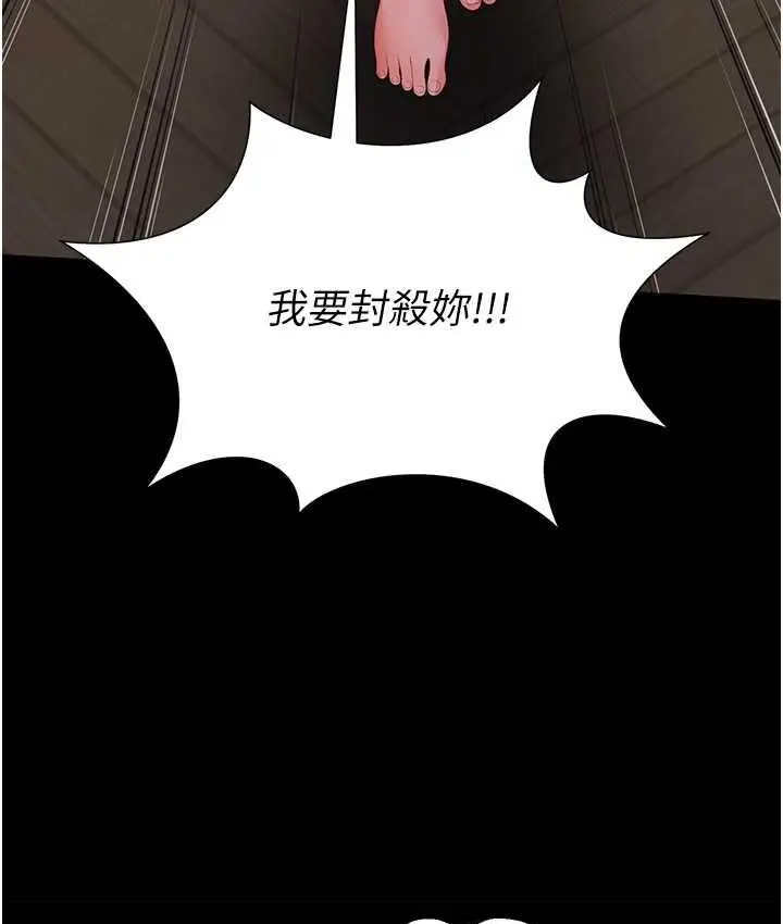 漫画《萌鬼饭店实录》第9话第106张图