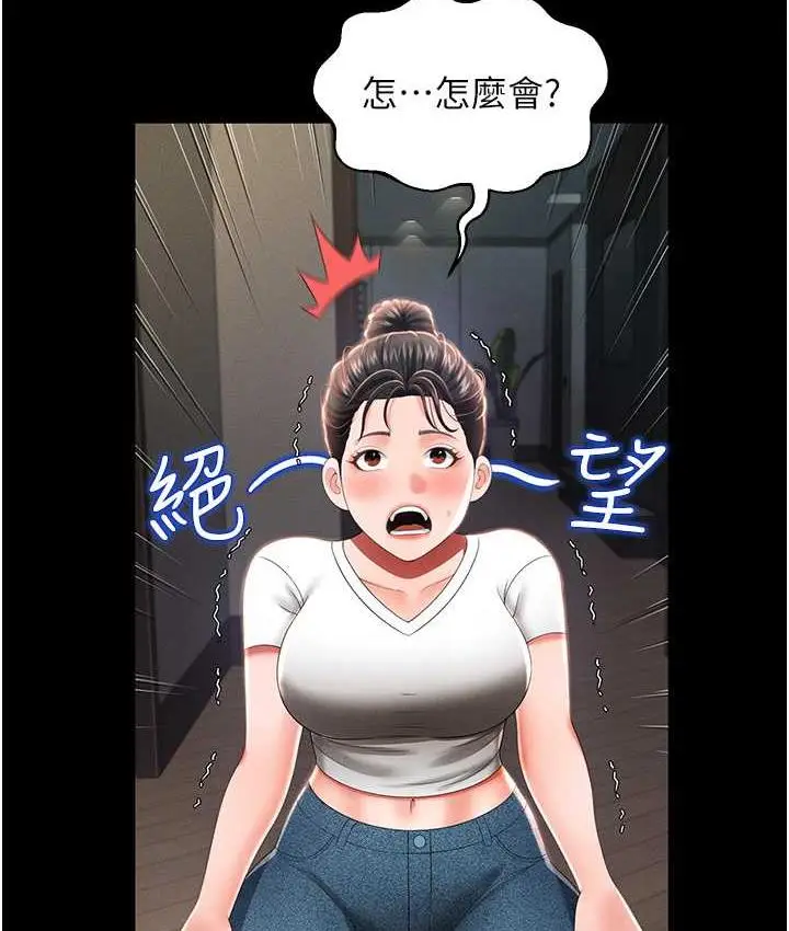 漫画《萌鬼饭店实录》第9话第107张图