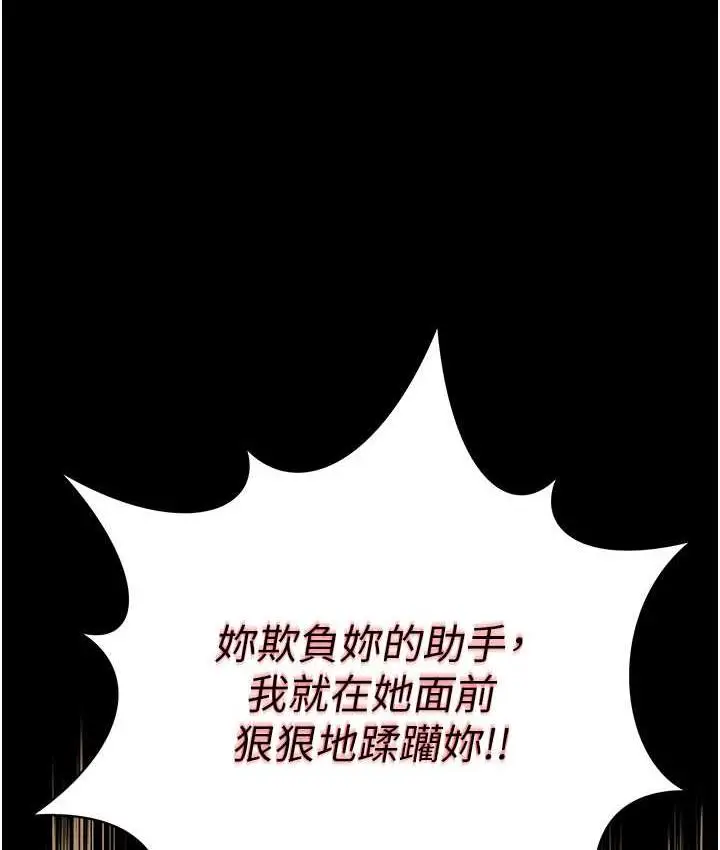 漫画《萌鬼饭店实录》第9话第119张图