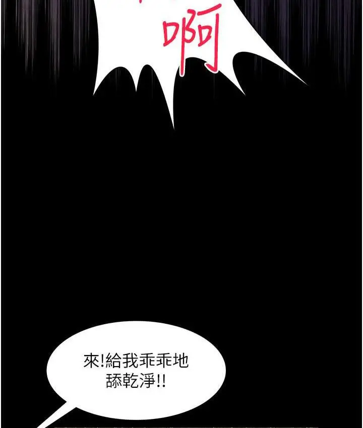 漫画《萌鬼饭店实录》第9话第123张图