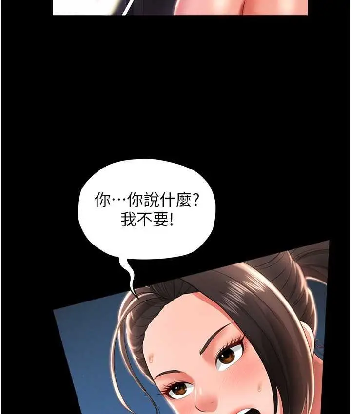 漫画《萌鬼饭店实录》第9话第125张图
