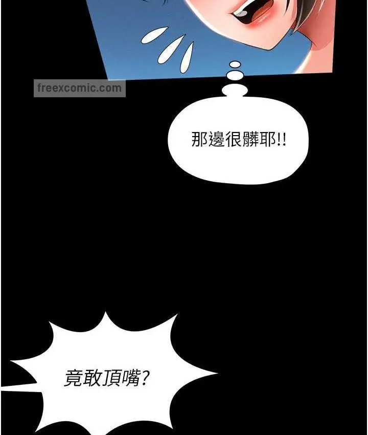 漫画《萌鬼饭店实录》第9话第126张图