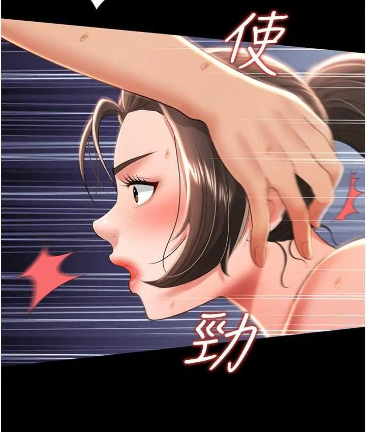 漫画《萌鬼饭店实录》第9话第127张图