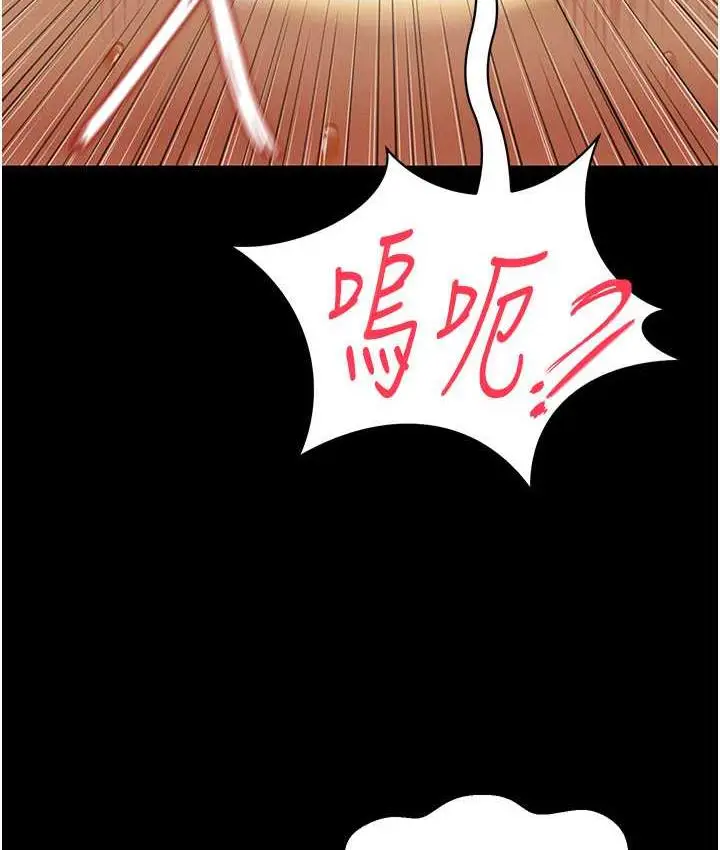 漫画《萌鬼饭店实录》第9话第130张图