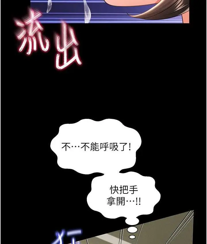 漫画《萌鬼饭店实录》第9话第134张图