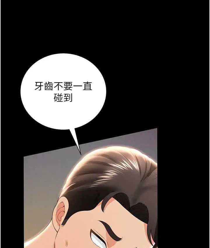 漫画《萌鬼饭店实录》第9话第136张图