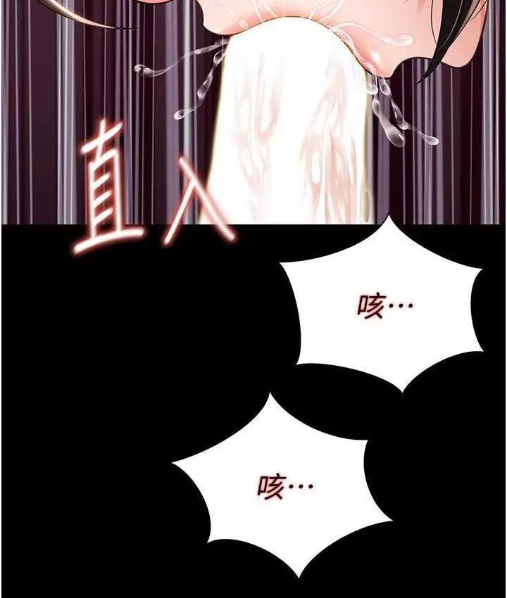 漫画《萌鬼饭店实录》第9话第141张图