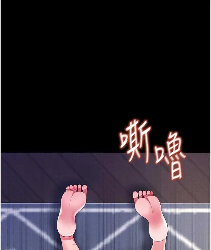 漫画《萌鬼饭店实录》第9话第142张图