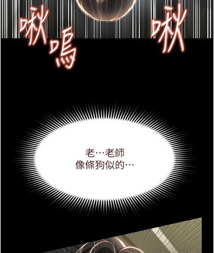 漫画《萌鬼饭店实录》第9话第145张图