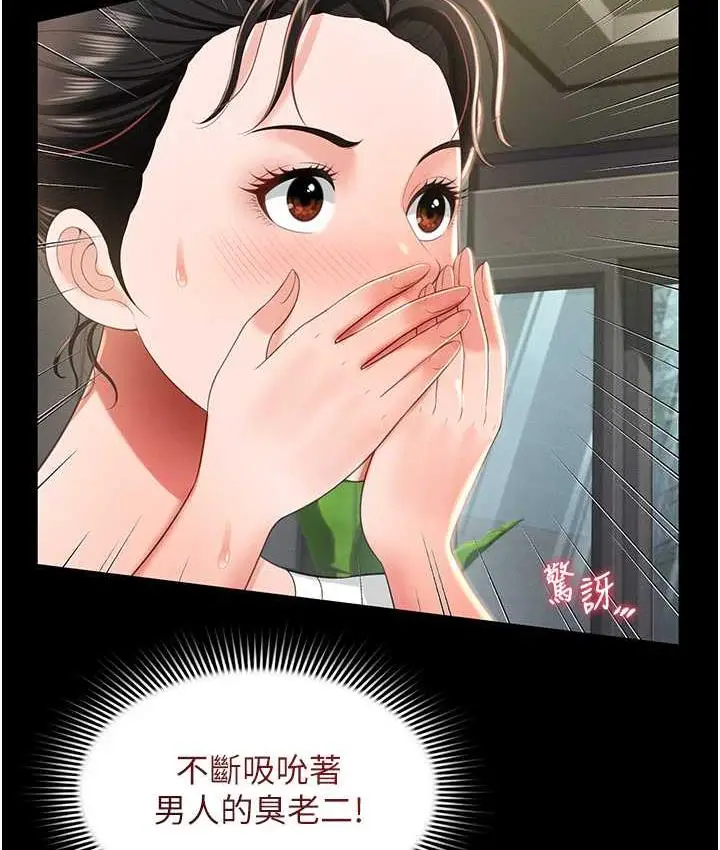 漫画《萌鬼饭店实录》第9话第146张图