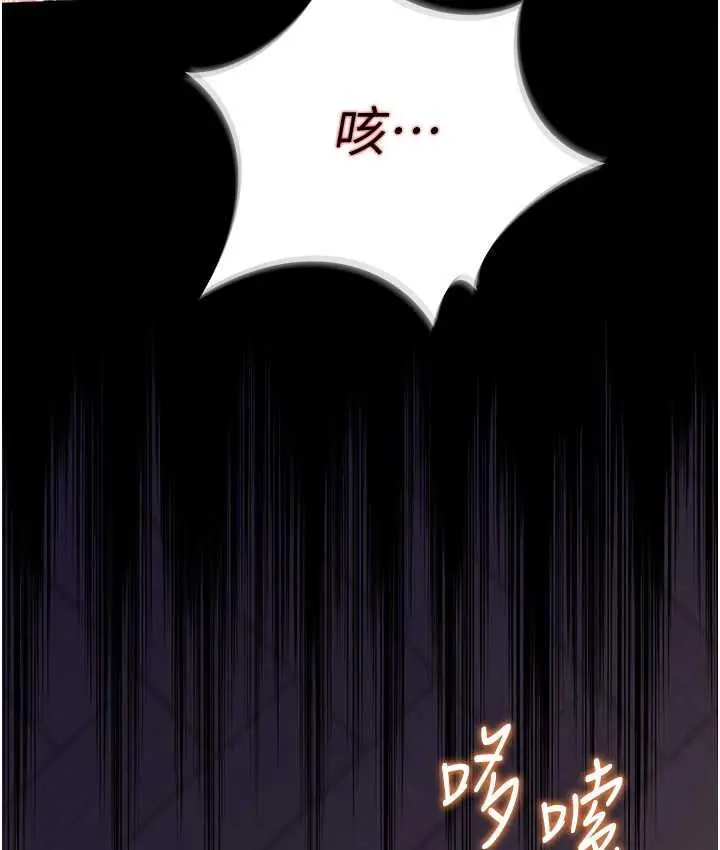 漫画《萌鬼饭店实录》第9话第151张图