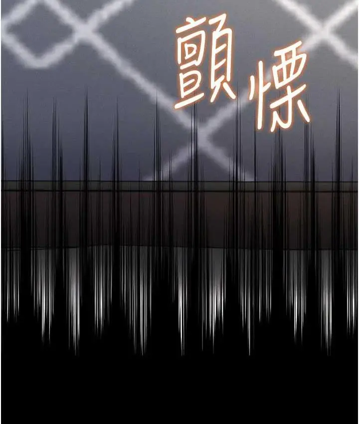 漫画《萌鬼饭店实录》第9话第154张图
