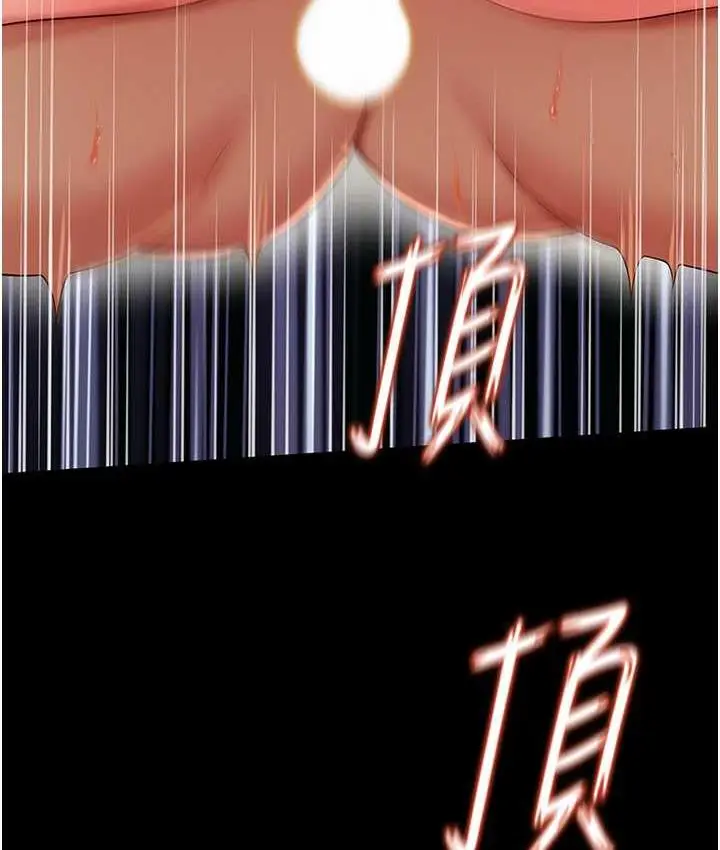 漫画《萌鬼饭店实录》第9话第167张图