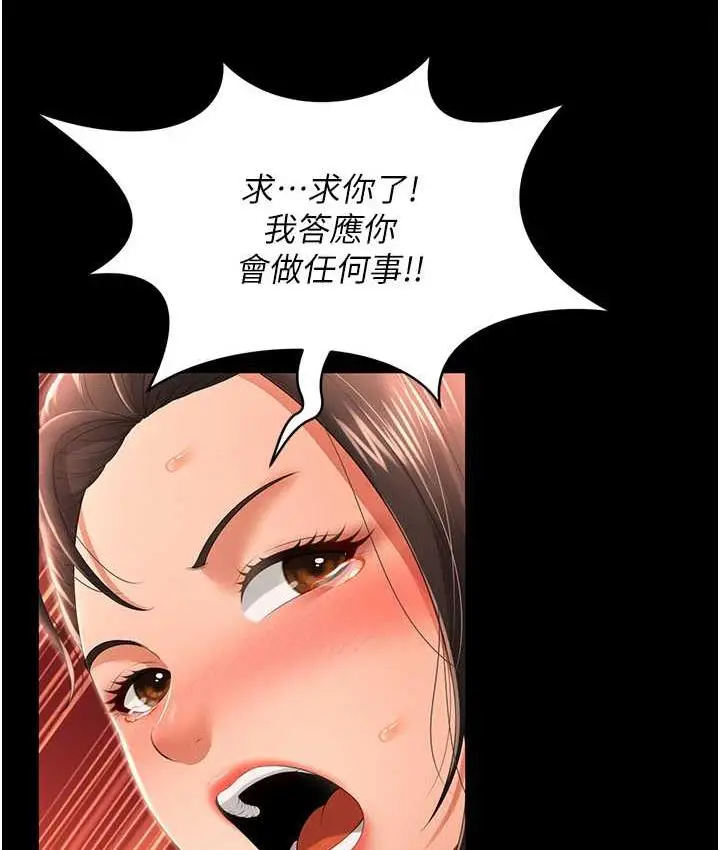 漫画《萌鬼饭店实录》第9话第17张图