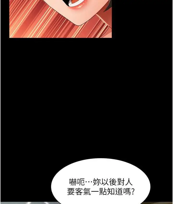 漫画《萌鬼饭店实录》第9话第18张图