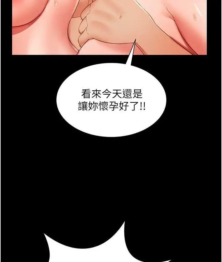 漫画《萌鬼饭店实录》第9话第22张图