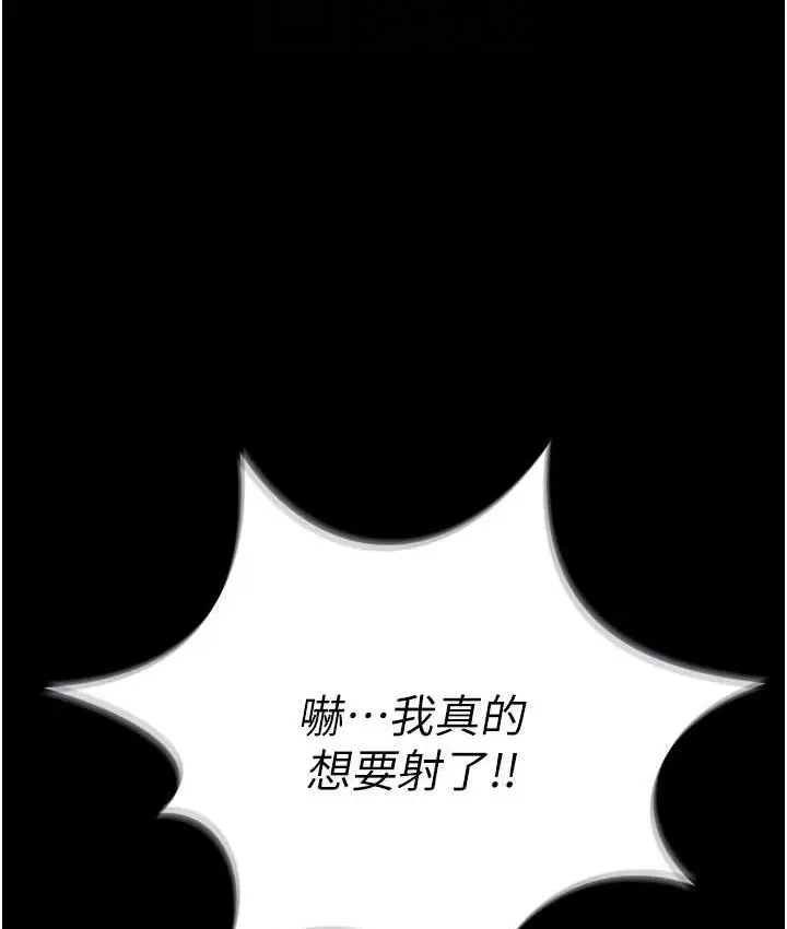 漫画《萌鬼饭店实录》第9话第27张图