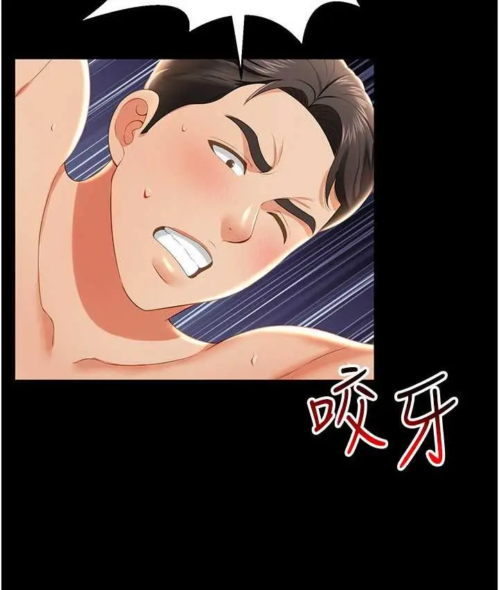 漫画《萌鬼饭店实录》第9话第3张图