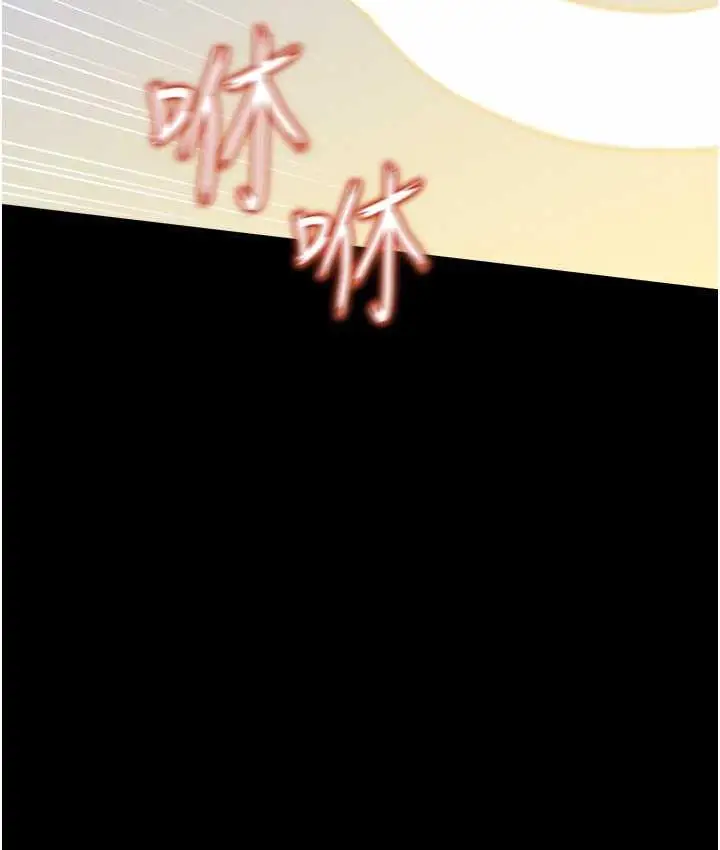 漫画《萌鬼饭店实录》第9话第33张图