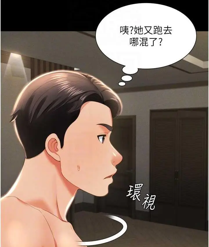 漫画《萌鬼饭店实录》第9话第39张图