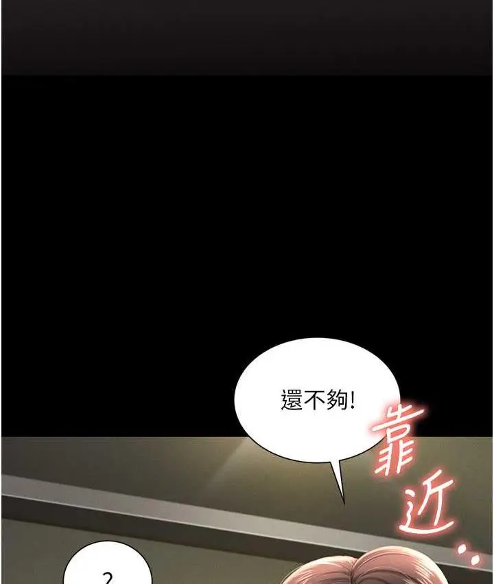 漫画《萌鬼饭店实录》第9话第44张图
