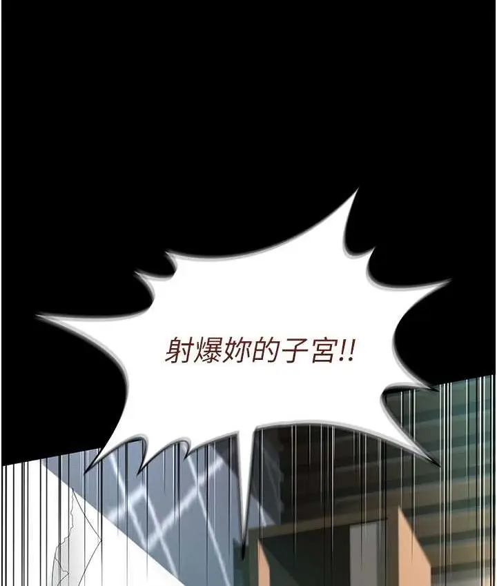 漫画《萌鬼饭店实录》第9话第5张图