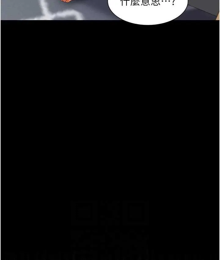漫画《萌鬼饭店实录》第9话第50张图