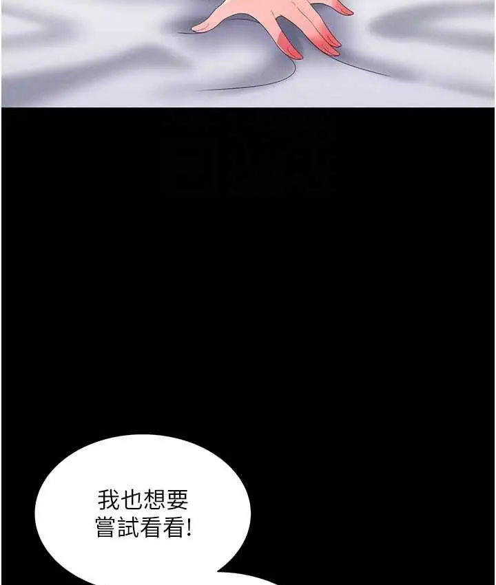 漫画《萌鬼饭店实录》第9话第53张图