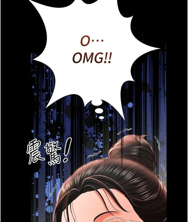 漫画《萌鬼饭店实录》第9话第58张图