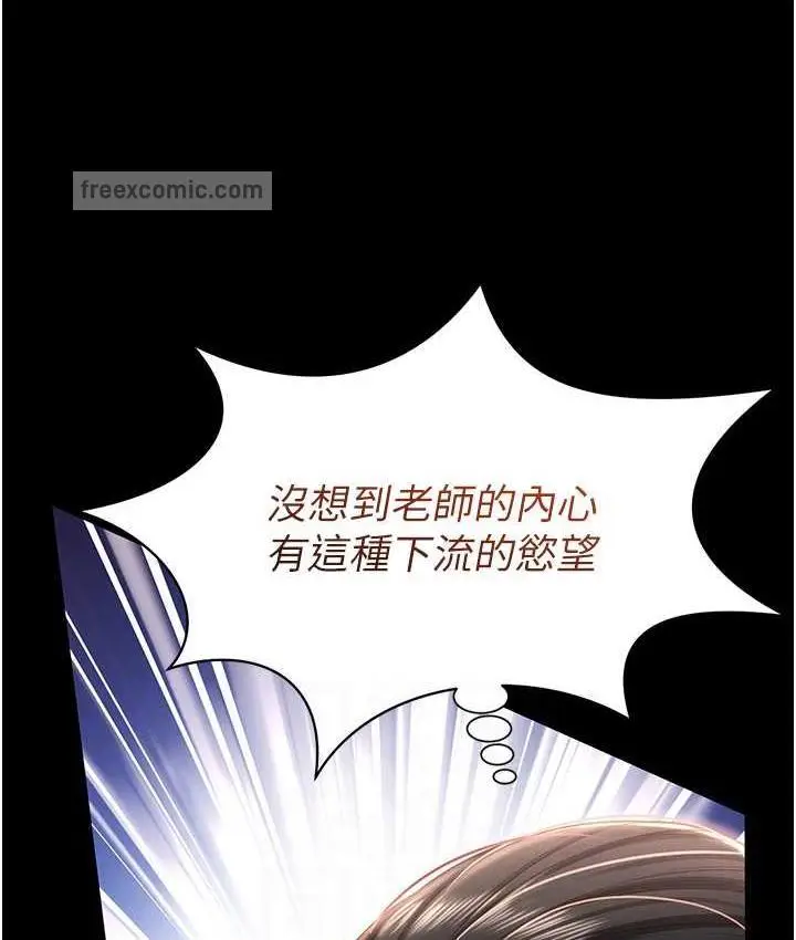 漫画《萌鬼饭店实录》第9话第63张图