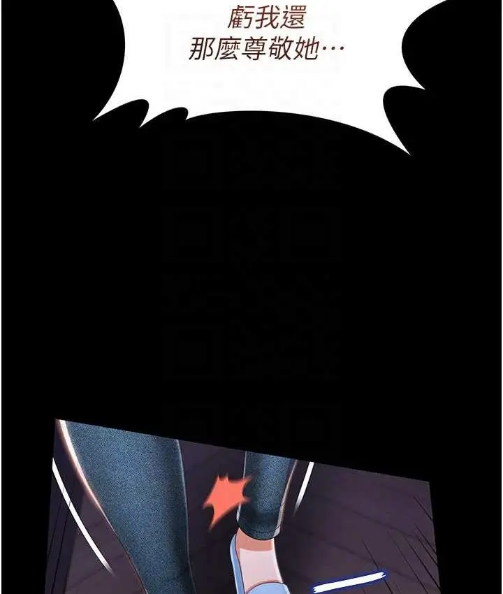 漫画《萌鬼饭店实录》第9话第65张图