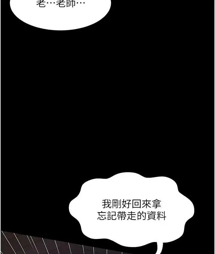 漫画《萌鬼饭店实录》第9话第75张图