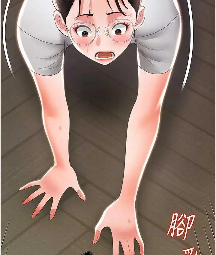 漫画《萌鬼饭店实录》第9话第77张图