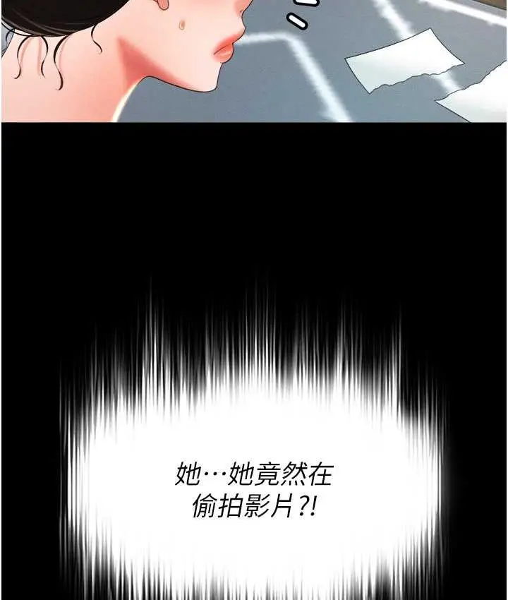 漫画《萌鬼饭店实录》第9话第80张图