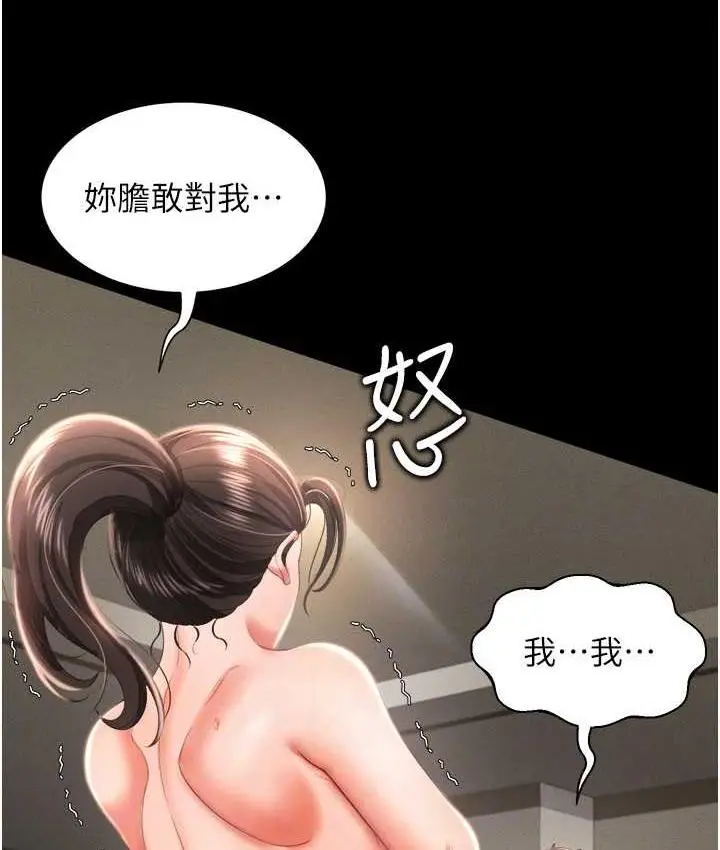 漫画《萌鬼饭店实录》第9话第82张图