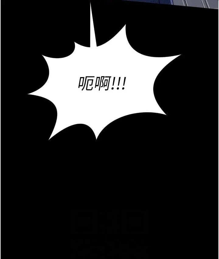 漫画《萌鬼饭店实录》第9话第88张图