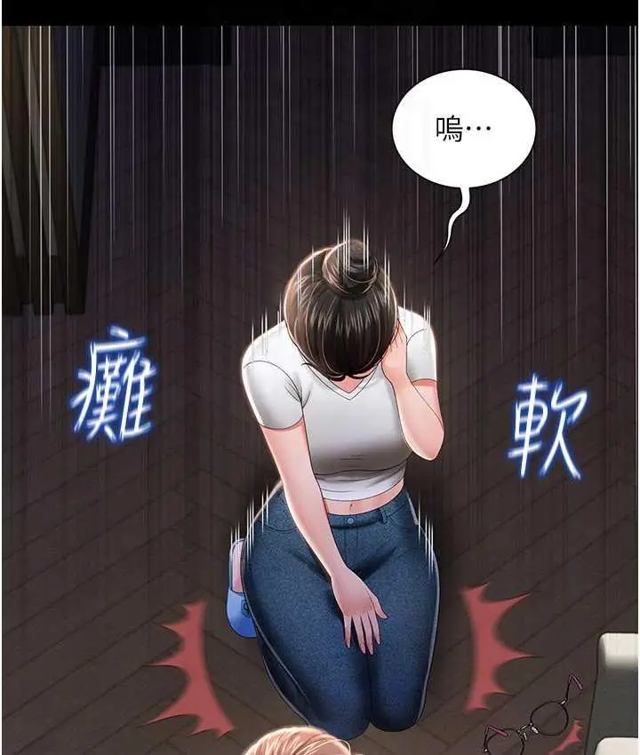 漫画《萌鬼饭店实录》第9话第89张图