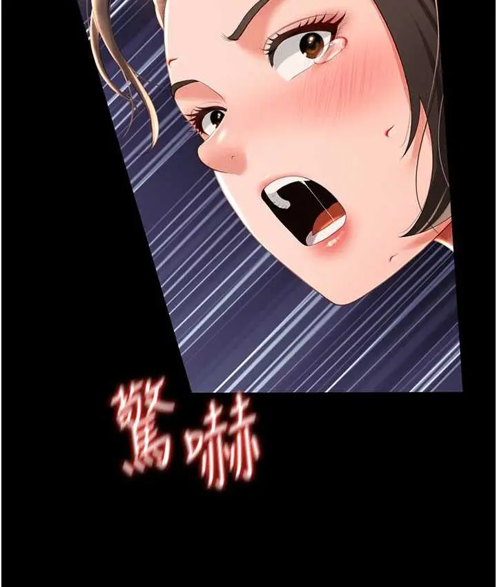 漫画《萌鬼饭店实录》第9话第9张图