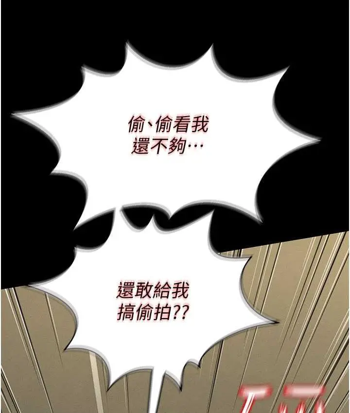 漫画《萌鬼饭店实录》第9话第93张图