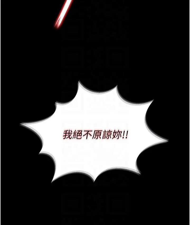 漫画《萌鬼饭店实录》第9话第96张图