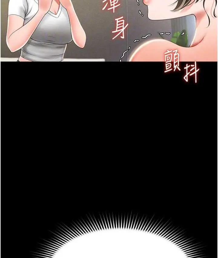 漫画《萌鬼饭店实录》第10话第100张图