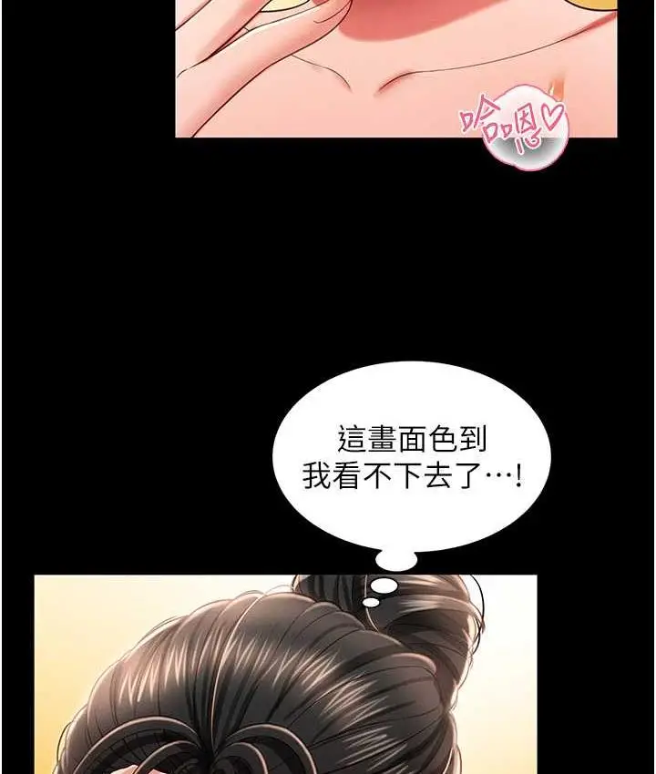 漫画《萌鬼饭店实录》第10话第102张图