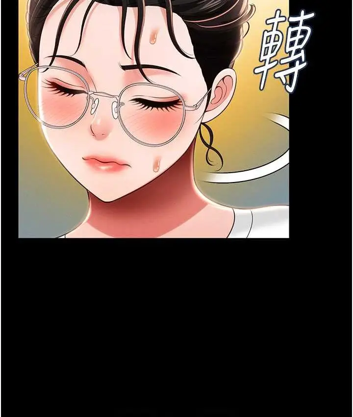 漫画《萌鬼饭店实录》第10话第103张图