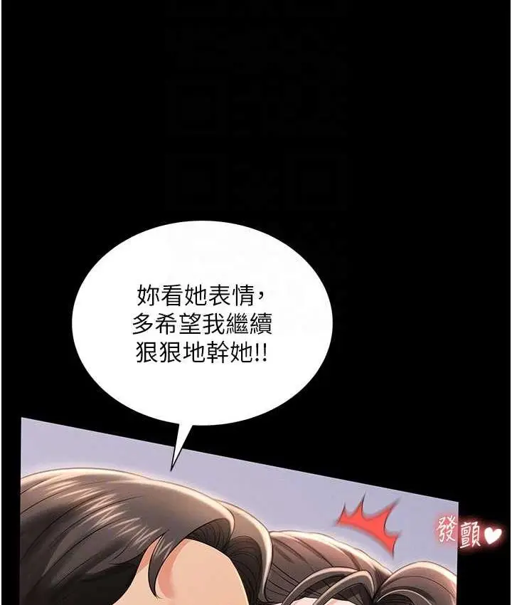 漫画《萌鬼饭店实录》第10话第106张图