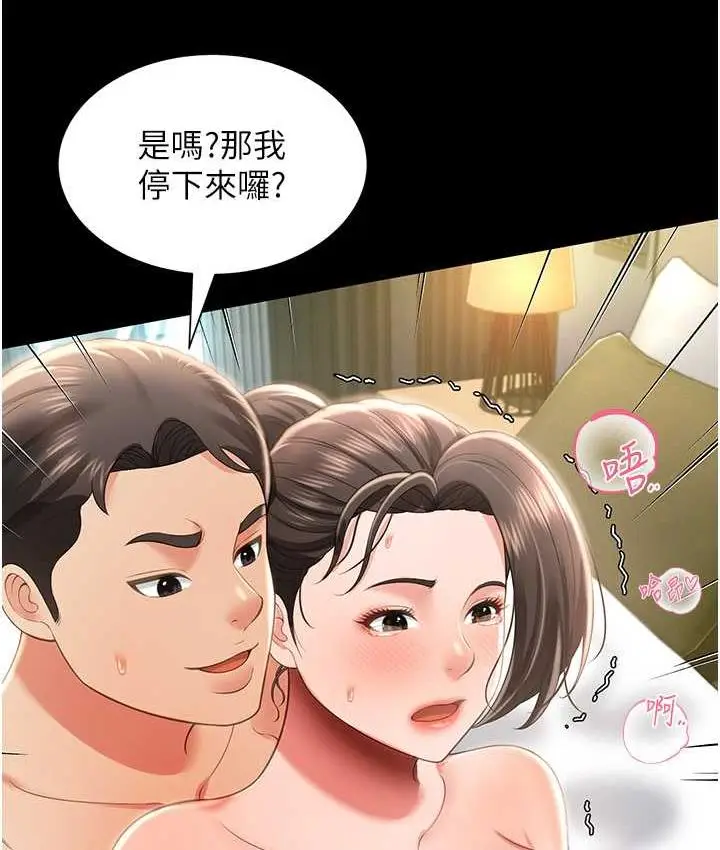 漫画《萌鬼饭店实录》第10话第109张图