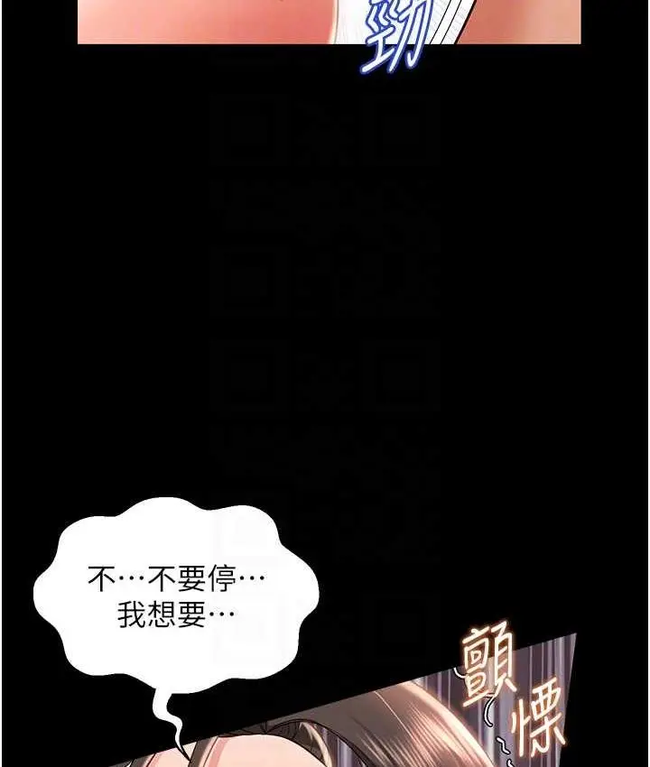 漫画《萌鬼饭店实录》第10话第112张图