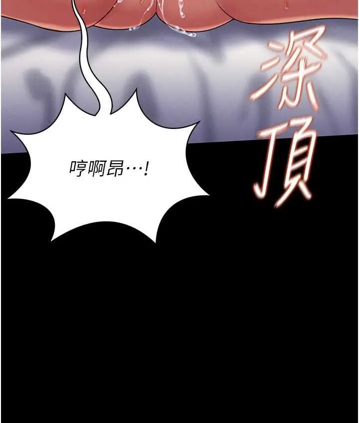 漫画《萌鬼饭店实录》第10话第120张图
